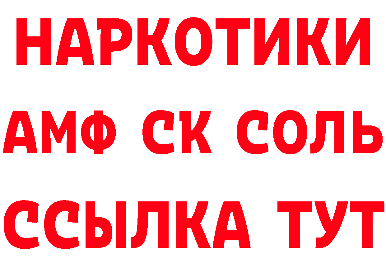 КЕТАМИН VHQ вход дарк нет OMG Армавир